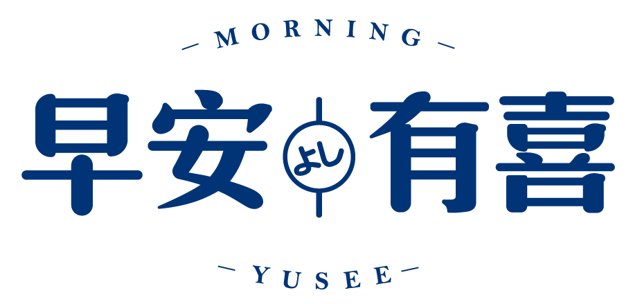 早安有喜-高雄文豐店